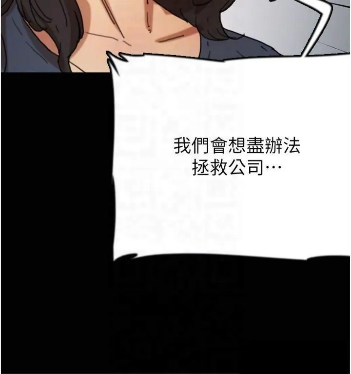 養父的女兒們第65話-秀色可餐的誘人胴體