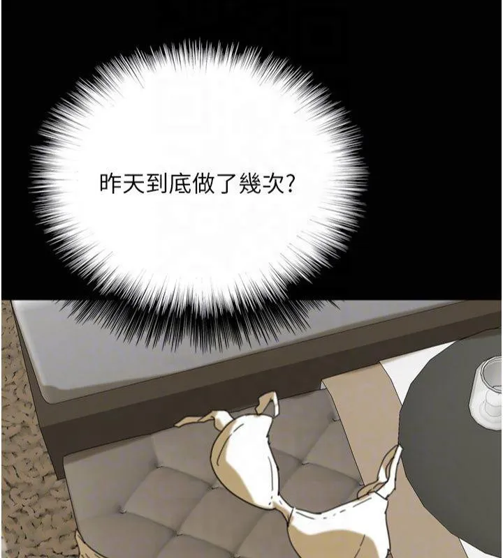 養父的女兒們第65話-秀色可餐的誘人胴體