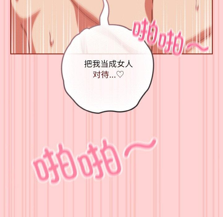天降美差第32話