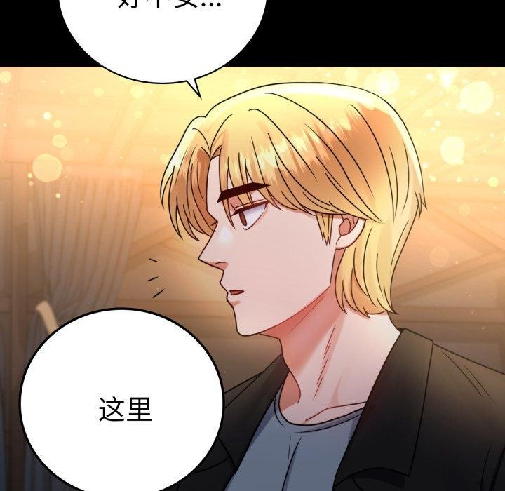 背叛的开始第55話