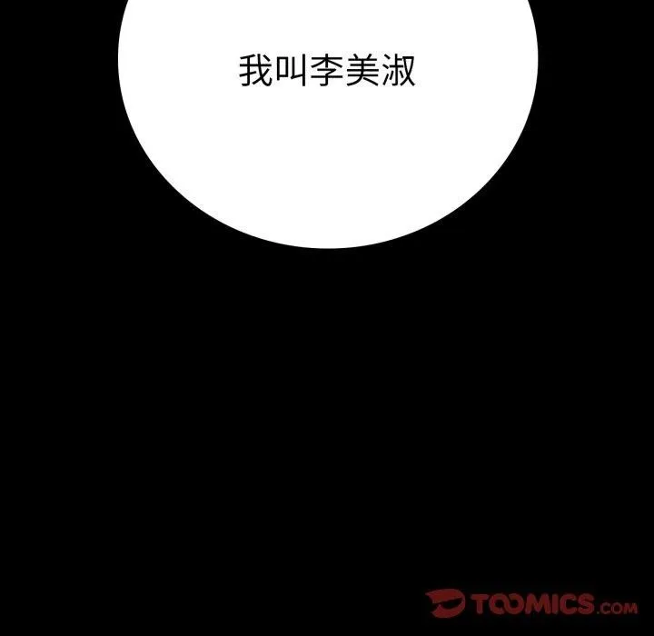 背叛的开始第55話