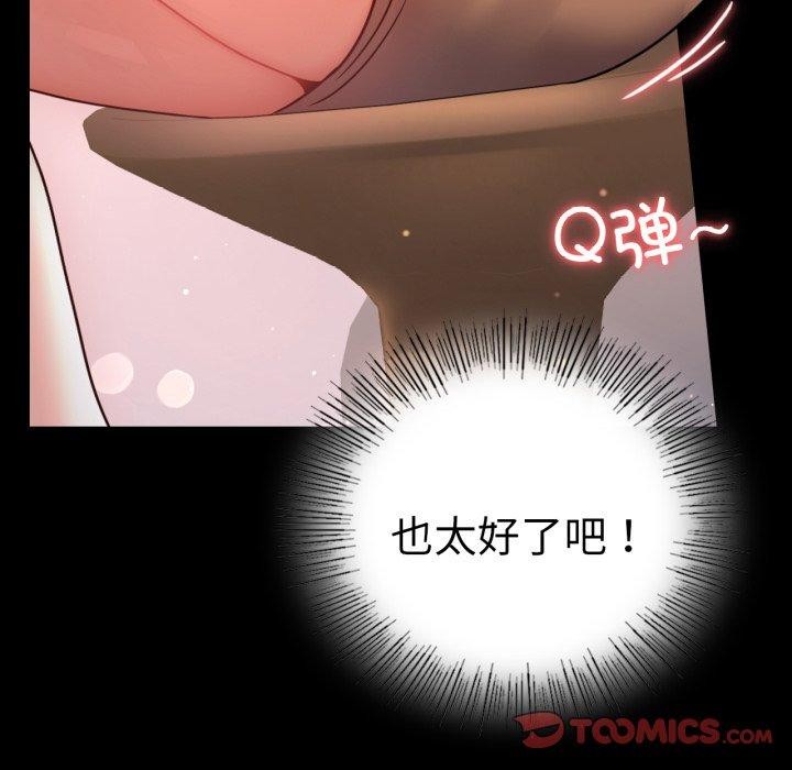 背叛的开始第55話