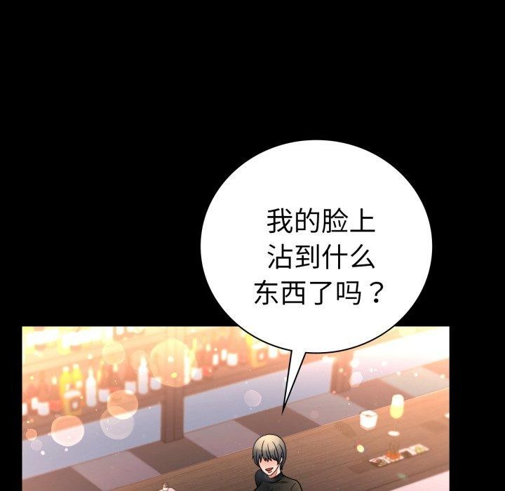 背叛的开始第55話