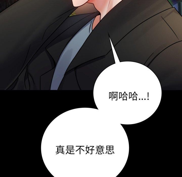 背叛的开始第55話