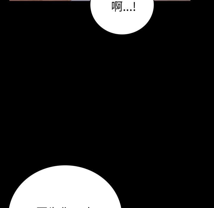 背叛的开始第55話