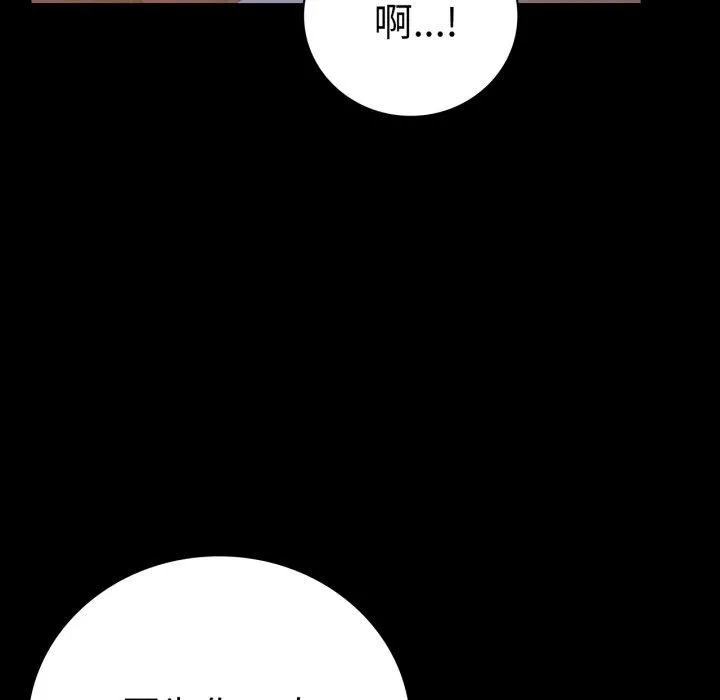 背叛的开始第55話