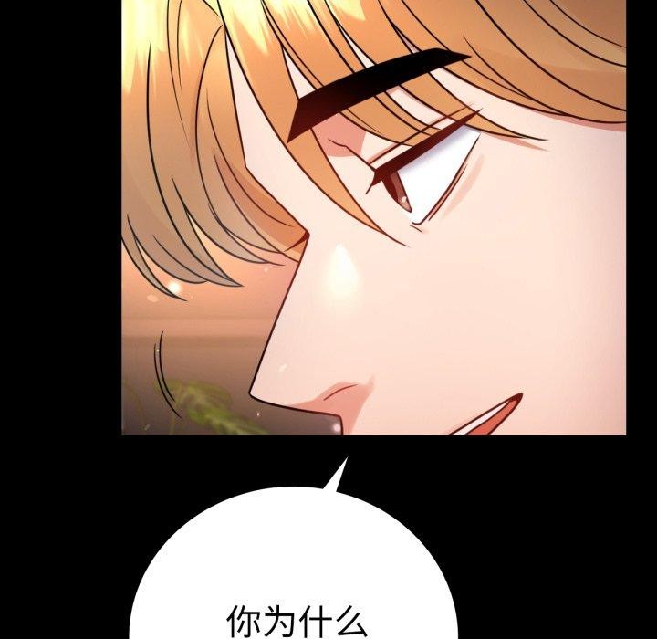 背叛的开始第55話
