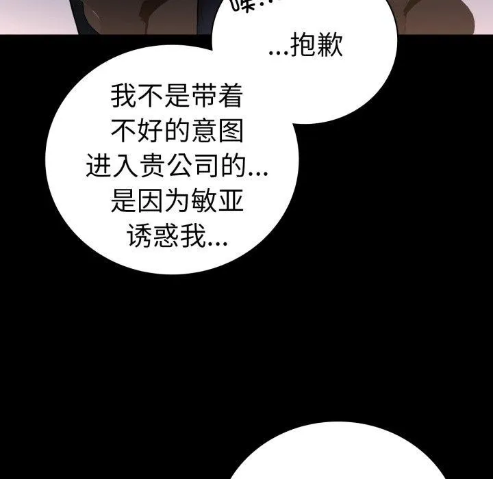 背叛的开始第55話