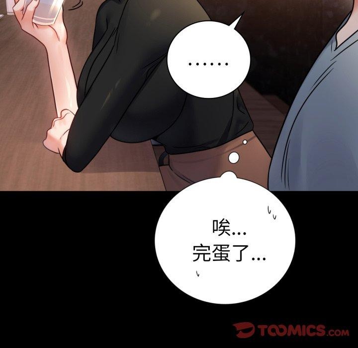 背叛的开始第55話