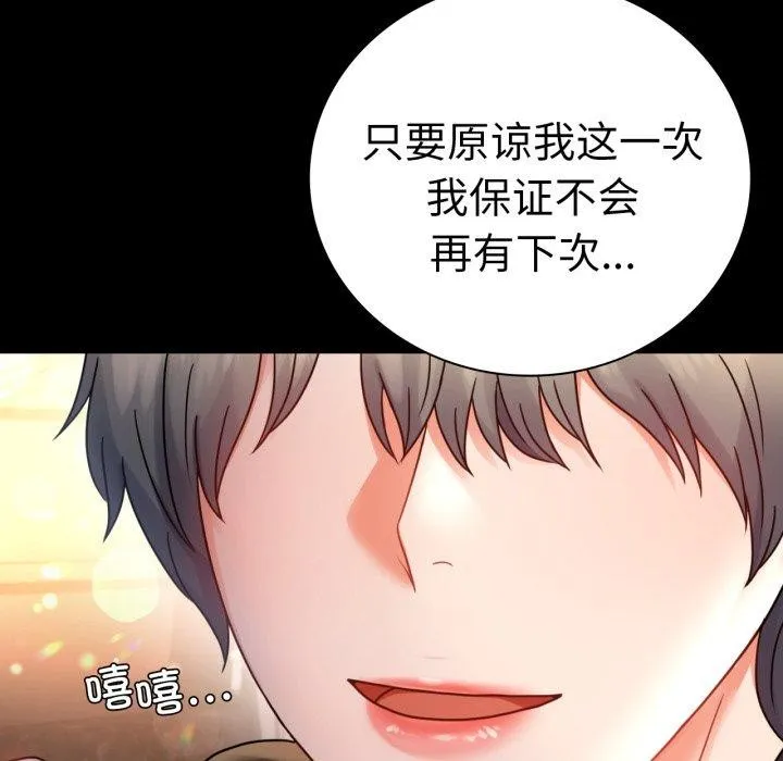 背叛的开始第55話