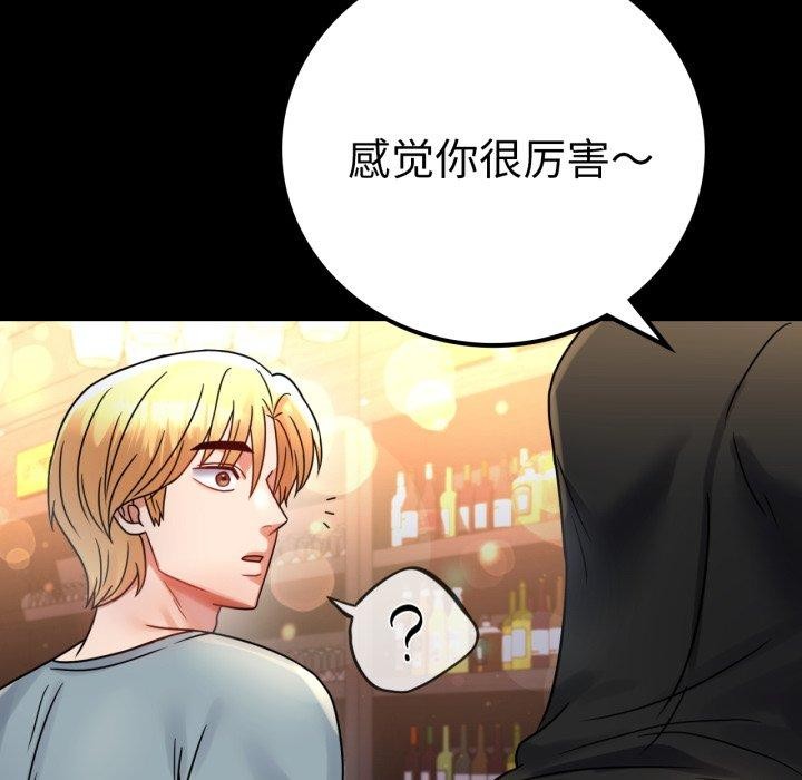 背叛的开始第55話