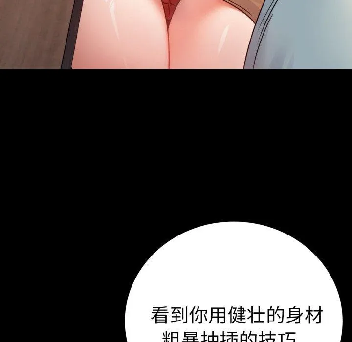 背叛的开始第55話