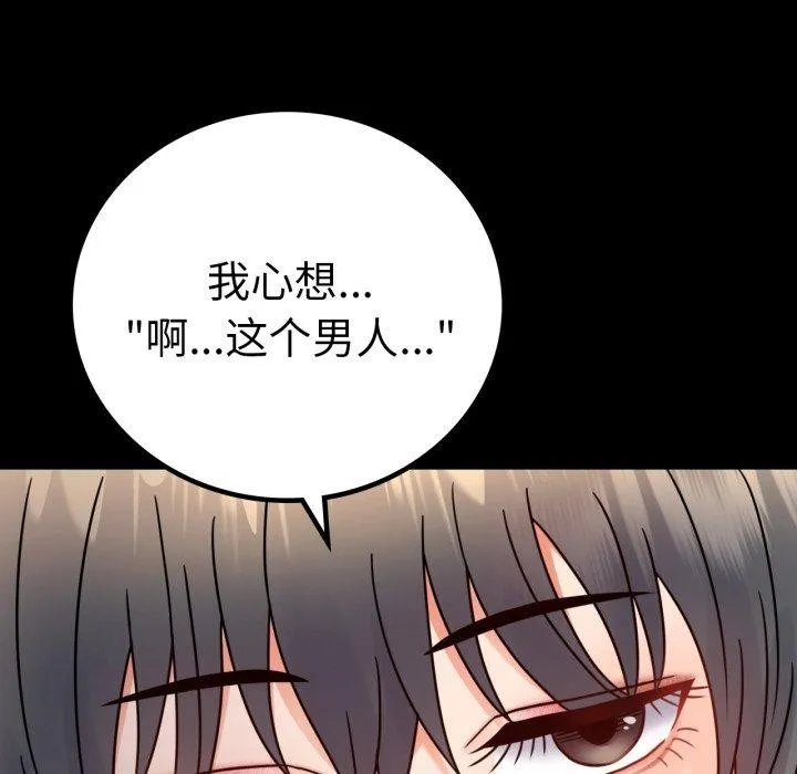 背叛的开始第55話