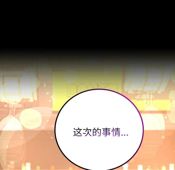 背叛的开始第55話