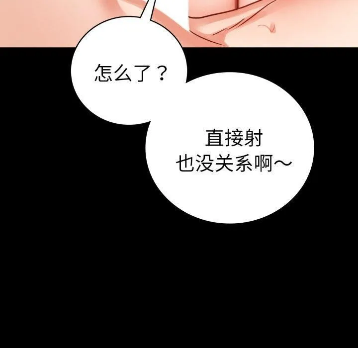 背叛的开始第55話
