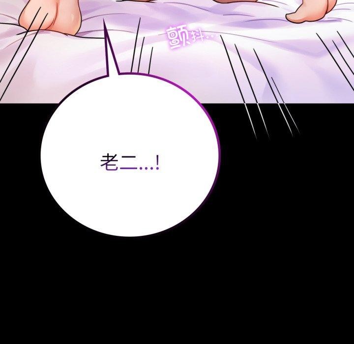背叛的开始第55話