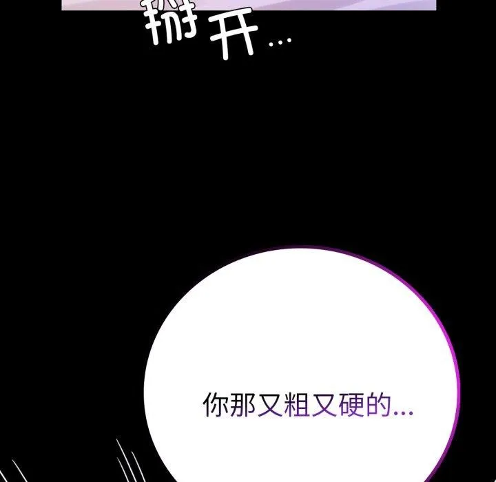 背叛的开始第55話