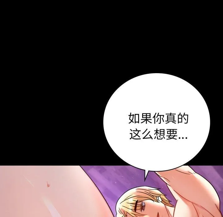 背叛的开始第55話