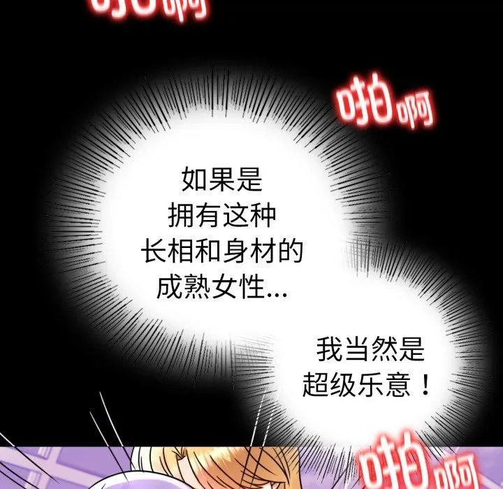 背叛的开始第55話