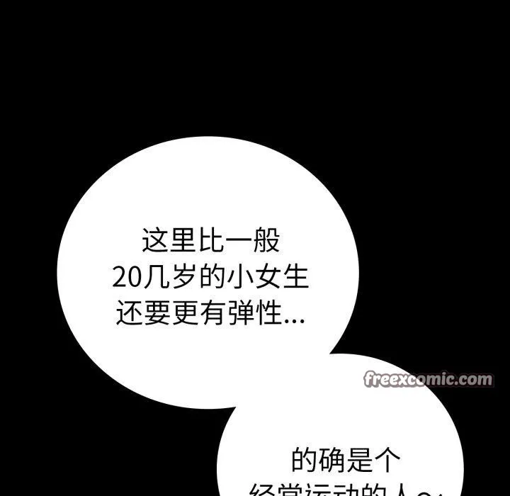 背叛的开始第55話