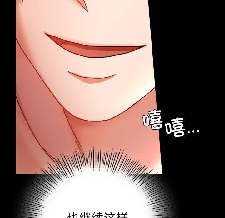 背叛的开始第55話