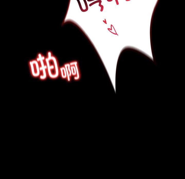 背叛的开始第55話