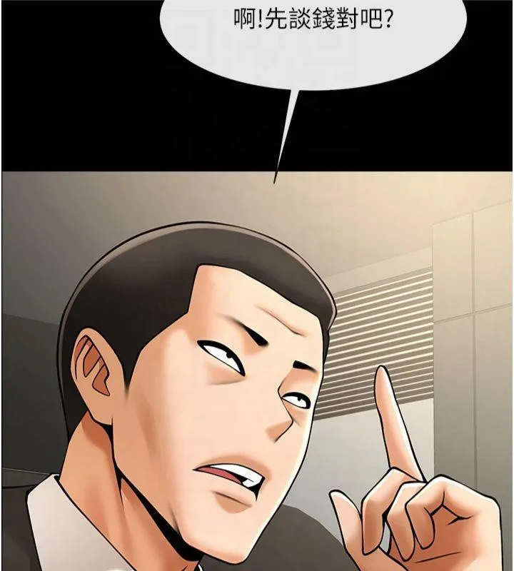 炸裂吧!巨棒第61話-送給安達的肉便器&hearts;