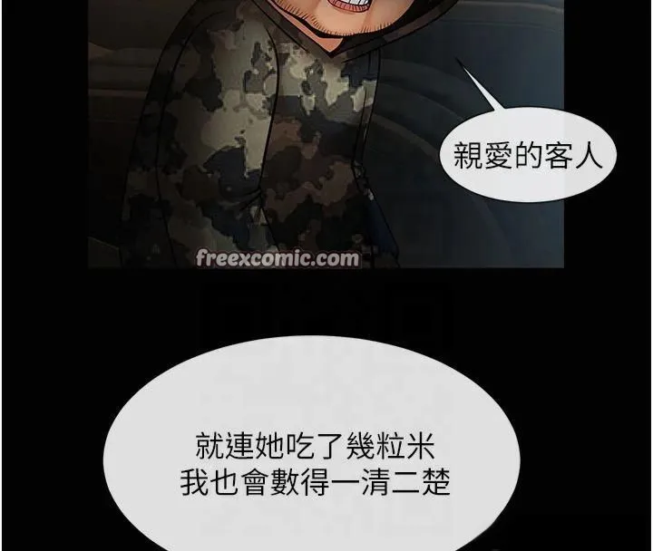 炸裂吧!巨棒第61話-送給安達的肉便器&hearts;