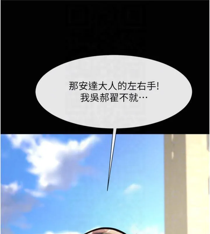 炸裂吧!巨棒第61話-送給安達的肉便器&hearts;