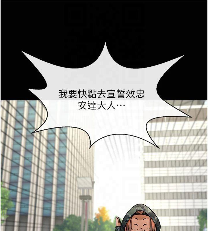炸裂吧!巨棒第61話-送給安達的肉便器&hearts;