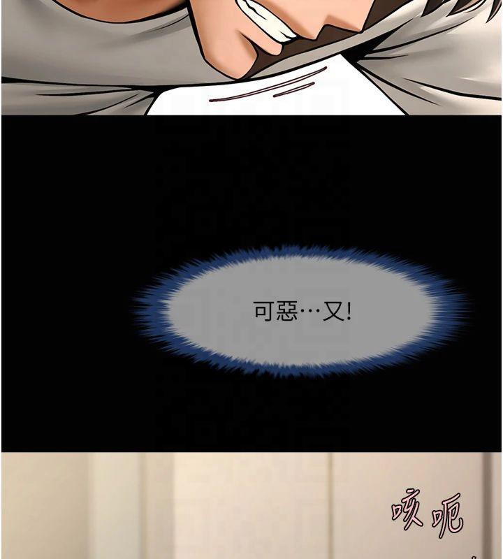 炸裂吧!巨棒第61話-送給安達的肉便器&hearts;