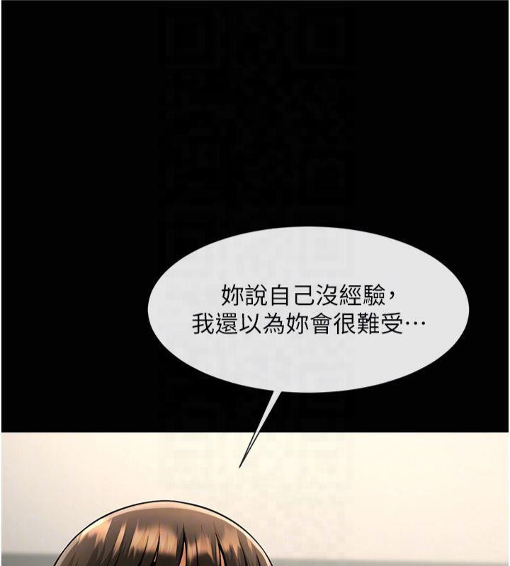 炸裂吧!巨棒第61話-送給安達的肉便器♥