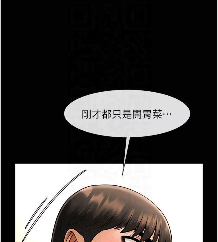 炸裂吧!巨棒第61話-送給安達的肉便器&hearts;