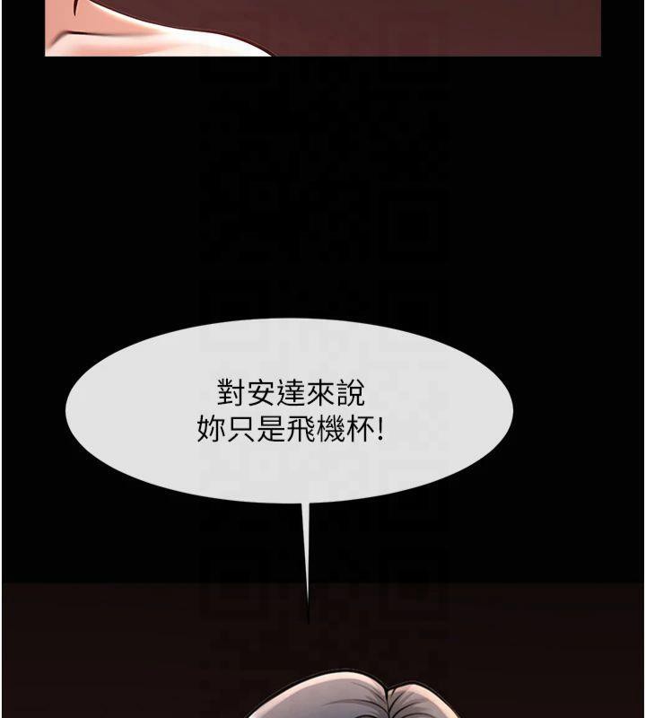 炸裂吧!巨棒第61話-送給安達的肉便器♥
