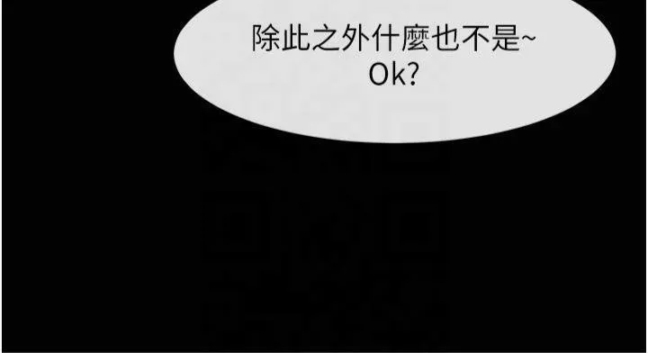 炸裂吧!巨棒第61話-送給安達的肉便器&hearts;