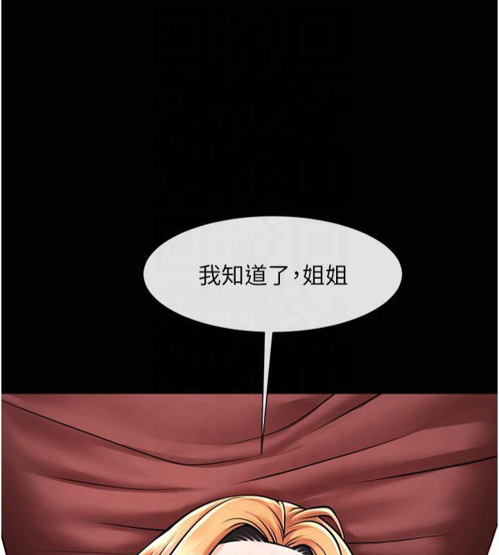炸裂吧!巨棒第61話-送給安達的肉便器&hearts;