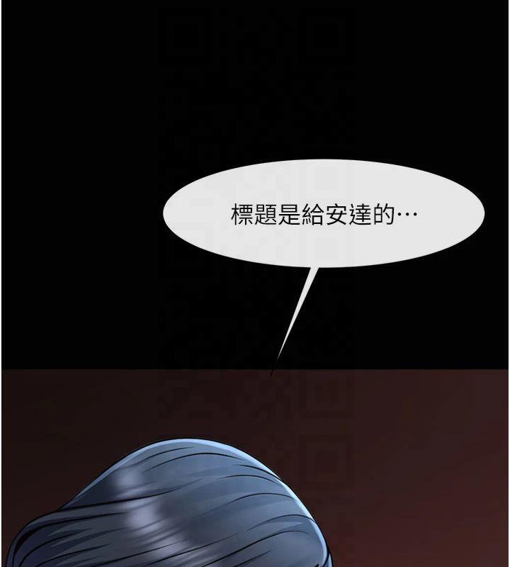 炸裂吧!巨棒第61話-送給安達的肉便器&hearts;