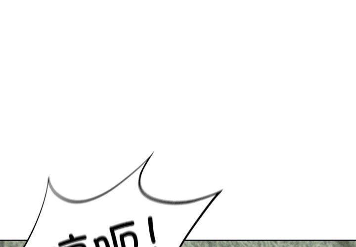 危险同学会第48話