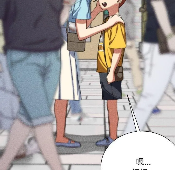 危险同学会第48話