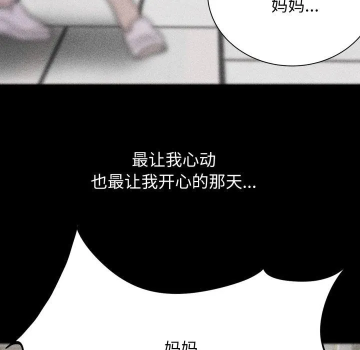 危险同学会第48話
