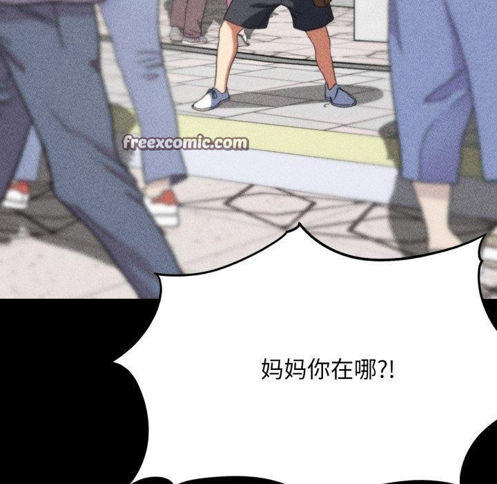 危险同学会第48話
