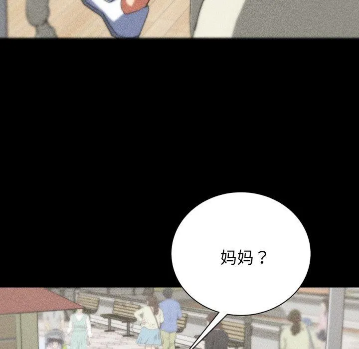 危险同学会第48話