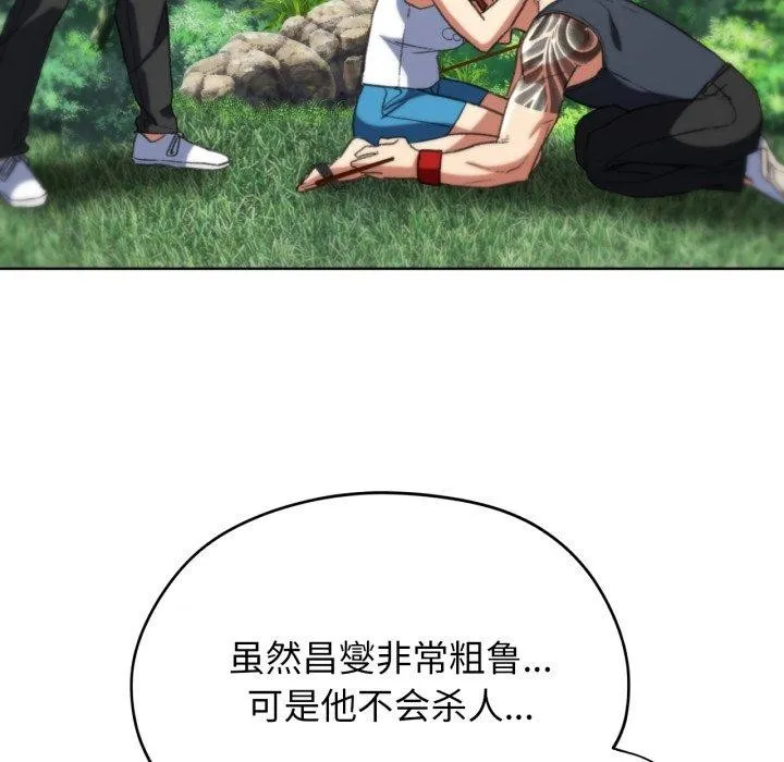 危险同学会第48話