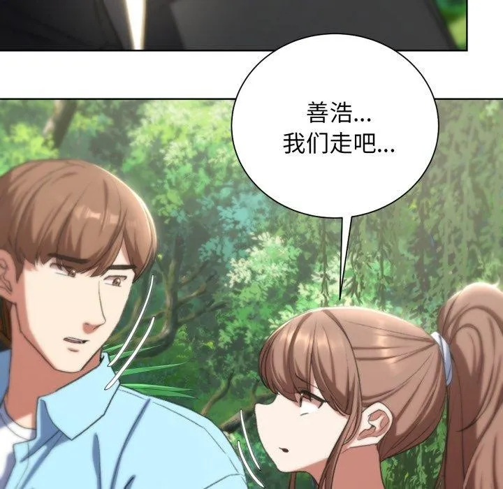 危险同学会第48話