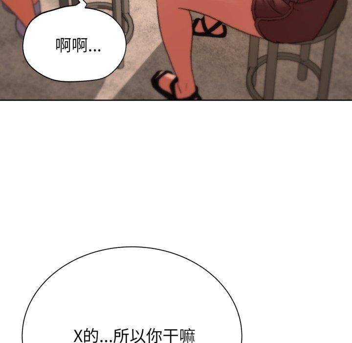 危险同学会第48話