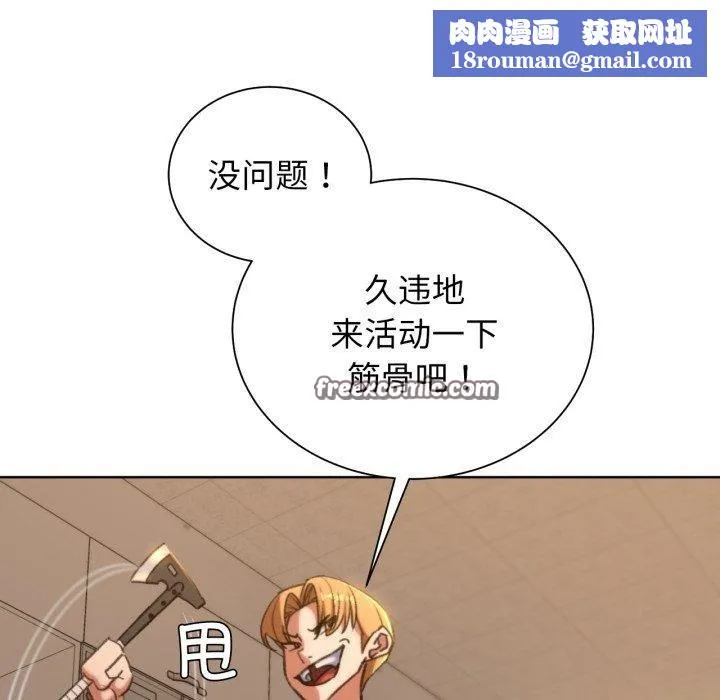 危险同学会第48話