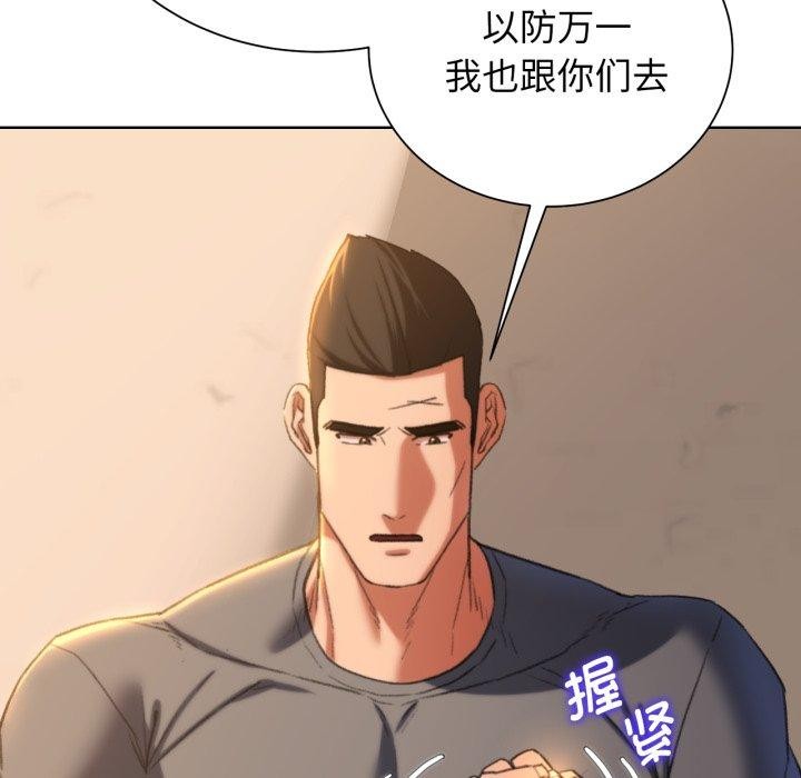 危险同学会第48話