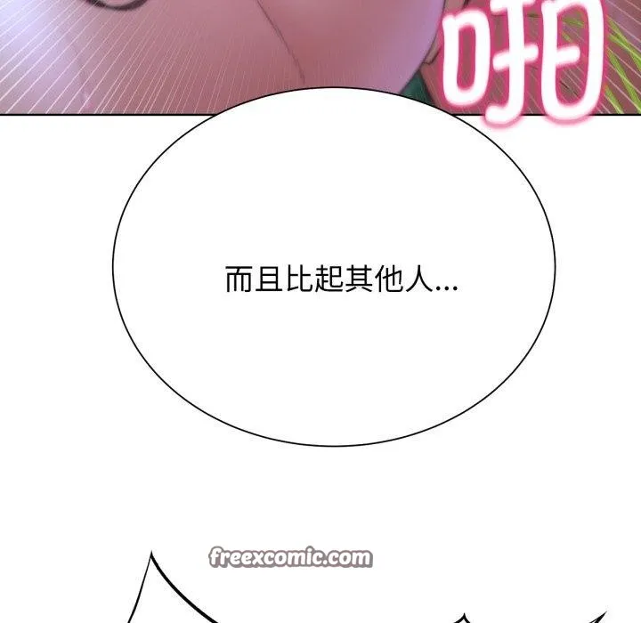 危险同学会第48話