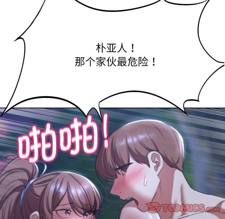 危险同学会第48話