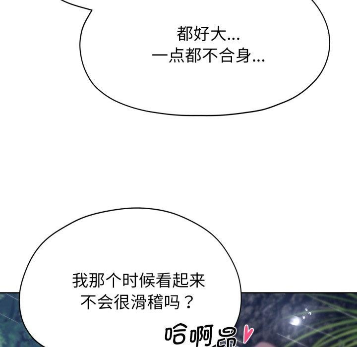 危险同学会第48話